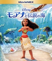 モアナと伝説の海　ＭｏｖｉｅＮＥＸ