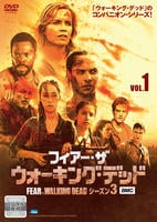 フィアー・ザ・ウォーキング・デッド　シーズン３　Ｖｏｌ．１　DVD　パッケージ