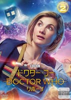 DVD「ドクター・フー リボーン Vol．2」作品詳細 - GEO Online