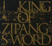 CD「KING OF ZIPANG」作品詳細 - GEO Online/ゲオオンライン