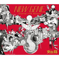 CD「手塚治虫生誕90周年記念 火の鳥 COMPILATION