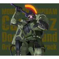 『機動戦士ガンダム　ククルス・ドアンの島』オリジナル・サウンドトラック　CD　パッケージ