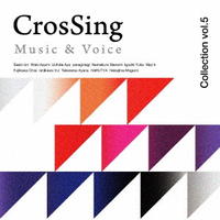 ＣｒｏｓＳｉｎｇ　Ｍｕｓｉｃ　＆　Ｖｏｉｃｅ　Ｃｏｌｌｅｃｔｉｏｎ　ｖｏｌ．５　CD　パッケージ
