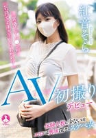 ＡＶ初撮りデビュー／紅音そら　　DVD　パッケージ