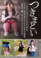 つきまとい　１２　ゴミ拾いをする清く正しい小さき美少女をつきまとい睡眠姦　偶然を装い出会い連れ去り飼育姦　綺麗なスジ○ンを精子で真っ白になるまで中出し　　DVD　パッケージ