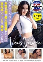 ロスでナンパした年商５億の美人経営者が　まさかの吉村卓ファン？！で舐めつくされる　ヴィーナス（３４）　　DVD　パッケージ