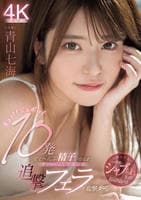 チュパ！ジュポッ！１０発ぜぇ～んぶ精子が出るまでず～っとワタシの追撃フェラで攻撃ターン　　DVD　パッケージ
