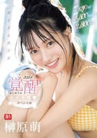 激イキ１３９回！痙攣５，５００回超え！イキ潮２，８００ｃｃ！　尊すぎる美少女　エロス覚醒　はじめての大・大・大・痙・攣スペシャル　　DVD　パッケージ