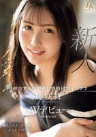 ＦＩＲＳＴ　ＩＭＰＲＥＳＳＩＯＮ　１７７　陶芸大好きうつくしま女子大生ＡＶデビュー　　DVD　パッケージ