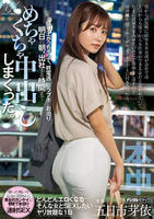 昔からの気軽に話せる女友達が会社では上司からも部下からも仕事ができる女だと思われていて、たまには弱さをみせたいのにと愚痴をこぼすので、　居酒屋とバッティングセンターデートに付き合ったら、なんか…　　DVD　パッケージ