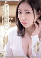 夫の目の前で犯されて―　絶望の筋書き　　DVD　パッケージ