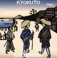 CD「極東最前線2」作品詳細 - GEO Online/ゲオオンライン