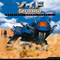CD「（ANIMEX1200－195）ゾイド オリジナル・サウンド