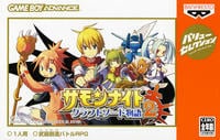 サモンナイト クラフトソード物語2 cm3dmju GBA]サモンナイト クラフトソード物語2 【買取1,534円】 | 全国エリア