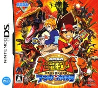 【新品未開封】古代王者 恐竜キング 7つのかけら【DS】 DS「古代王者 恐竜キング 7つのかけら」作品詳細 - GEO Online/ゲオ