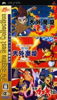 天外魔境コレクション