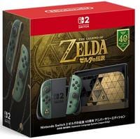 Ｎｉｎｔｅｎｄｏ　Ｓｗｉｔｃｈ　２（日本語・国内専用）　ゼルダの伝説　４０周年　アニバーサリーエディション　　Switch2　パッケージ