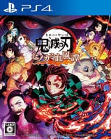 鬼滅の刃　ヒノカミ血風譚　PS4　パッケージ