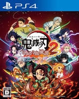 鬼滅の刃　ヒノカミ血風譚２