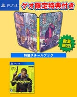 【ゲオ限定】サイバーパンク　２０７７＋スチールブック　PS4　パッケージ