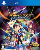 流星のロックマン　パーフェクトコレクション　　PS4　パッケージ