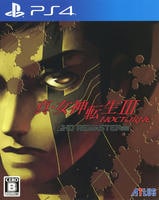 真・女神転生ⅠⅠⅠ　ＮＯＣＴＵＲＮＥ　ＨＤ　ＲＥＭＡＳＴＥＲ　PS4　パッケージ