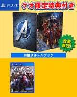 【ゲオ限定】Ｍａｒｖｅｌ’ｓ　Ａｖｅｎｇｅｒｓ（アベンジャーズ）＋スチールブック　PS4　パッケージ
