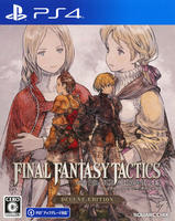 ファイナルファンタジータクティクス　－　イヴァリース　クロニクルズＤＸＥＤ