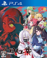ゴーヘルゴー業　つきおとしてゴー　　PS4　パッケージ