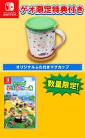 【ゲオ限定】あつまれ　どうぶつの森＋オリジナルふた付きマグカップ　Switch　パッケージ