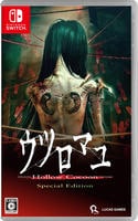 ウツロマユ　－　Ｈｏｌｌｏｗ　Ｃｏｃｏｏｎ　－　Ｓｐｅｃｉａｌ　Ｅｄｉｔｉｏｎ　　Switch　パッケージ