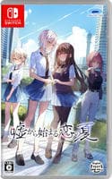 嘘から始まる恋の夏　　Switch　パッケージ