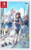 嘘から始まる恋の夏　初回限定版　（限定版）　　Switch　パッケージ
