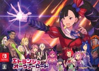 エトランジュ　オーヴァーロード　初回限定版　（限定版）　　Switch　パッケージ