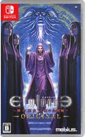 エルミナージュ　ＯＲＩＧＩＮＡＬ～闇の巫女と神々の指輪～　　Switch　パッケージ