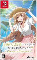 お隣の天使様にいつの間にか駄目人間にされていた件　Ｍｅｍｏｒｉａｌ　Ｖａｃａｔｉｏｎ　　Switch　パッケージ