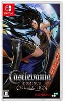 Ｃａｓｔｌｅｖａｎｉａ　Ｄｏｍｉｎｕｓ　Ｃｏｌｌｅｃｔｉｏｎ　通常版　Switch　パッケージ