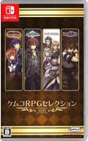 ケムコＲＰＧセレクション　Ｖｏｌ．１３　　Switch　パッケージ