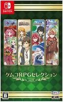 ケムコＲＰＧセレクション　Ｖｏｌ．１４　　Switch　パッケージ