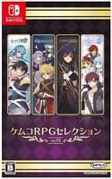 ケムコＲＰＧセレクション　Ｖｏｌ．１５　　Switch　パッケージ