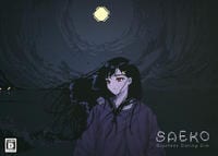ＳＡＥＫＯ：　Ｇｉａｎｔｅｓｓ　Ｄａｔｉｎｇ　Ｓｉｍ　（限定版）　　Switch　パッケージ