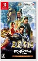 三國志１４　ｗｉｔｈ　パワーアップキット　Ｃｏｍｐｌｅｔｅ　Ｅｄｉｔｉｏｎ　　Switch　パッケージ
