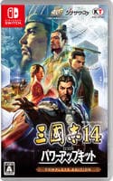 三國志１４　ｗｉｔｈ　パワーアップキット　Ｃｏｍｐｌｅｔｅ　Ｅｄｉｔｉｏｎ　　Switch　パッケージ