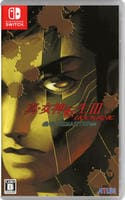 真・女神転生ⅠⅠⅠ　ＮＯＣＴＵＲＮＥ　ＨＤ　ＲＥＭＡＳＴＥＲ　Switch　パッケージ