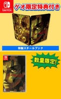【ゲオ限定】真・女神転生ⅠⅠⅠ　ＮＯＣＴＵＲＮＥ　ＨＤ　ＲＥＭＡＳＴＥＲ＋スチールブック　Switch　パッケージ