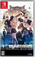 十三機兵防衛圏【中古】