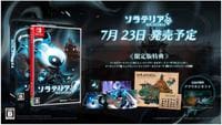 Ｓｏｌａｔｅｒｉａ（ソラテリア）　Ｄｅｌｕｘｅ　Ｅｄｉｔｉｏｎ　（限定版）　　Switch　パッケージ