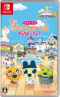 たまごっちのプチプチおみせっち　おまちど～