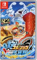 通常）釣りスピリッツ　釣って遊べる水族館