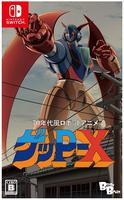 ７０年代風ロボットアニメ　ゲッＰ－Ｘ　　Switch　パッケージ